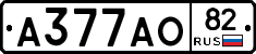 А377АО82 - 