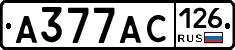 А377АС126 - 