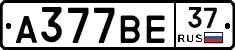 А377ВЕ37 - 