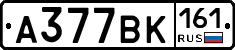 А377ВК161 - 