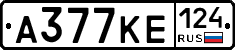 А377КЕ124 - 