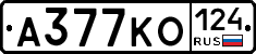 А377КО124 - 