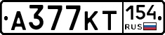 А377КТ154 - 