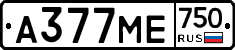 А377МЕ750 - 