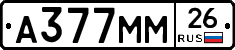 А377ММ26 - 
