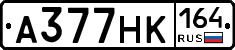 А377НК164 - 