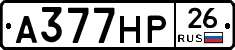 А377НР26 - 