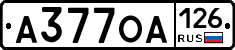 А377ОА126 - 