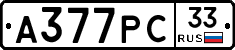 А377РС33 - 