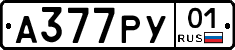 А377РУ01 - 