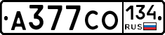 А377СО134 - 