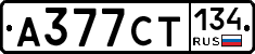 А377СТ134 - 