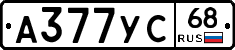 А377УС68 - 