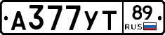 А377УТ89 - 