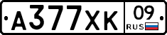 А377ХК09 - 