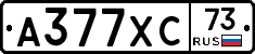 А377ХС73 - 
