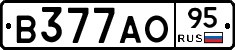 В377АО95 - 