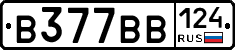 В377ВВ124 - 