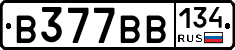 В377ВВ134 - 