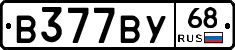 В377ВУ68 - 