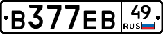 В377ЕВ49 - 