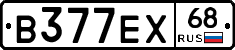 В377ЕХ68 - 