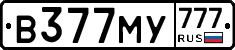 В377МУ777 - 