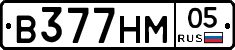 В377НМ05 - 