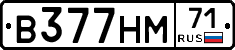 В377НМ71 - 