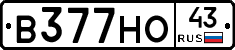 В377НО43 - 