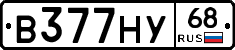 В377НУ68 - 