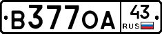 В377ОА43 - 