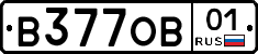 В377ОВ01 - 