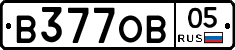 В377ОВ05 - 
