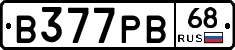 В377РВ68 - 