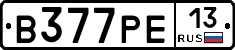 В377РЕ13 - 