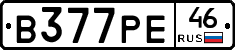 В377РЕ46 - 