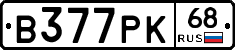 В377РК68 - 