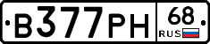 В377РН68 - 