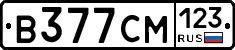 В377СМ123 - 