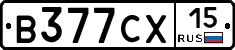 В377СХ15 - 