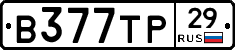 В377ТР29 - 