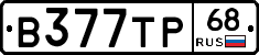 В377ТР68 - 