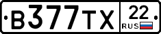 В377ТХ22 - 