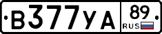 В377УА89 - 