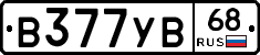 В377УВ68 - 