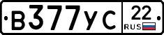 В377УС22 - 