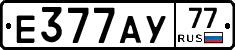 Е377АУ77 - 