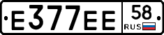 Е377ЕЕ58 - 