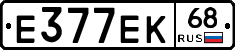 Е377ЕК68 - 